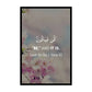 Blessings of the Quran | Collection of 4 Inspiring Verse Frames